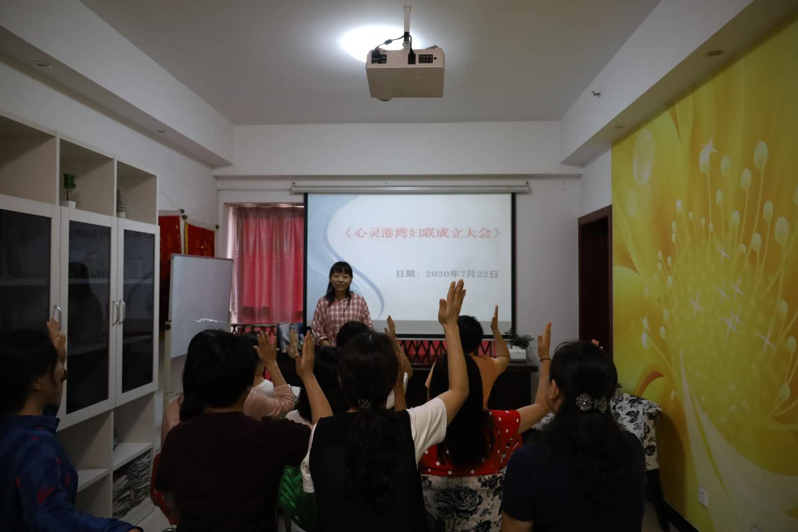 心靈港灣婦聯(lián)大會
